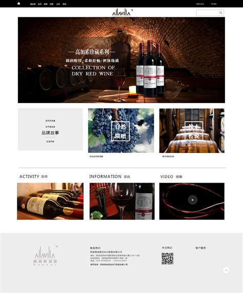 一组红酒网页设计|网页|企业官网|杨鹏西安 - 原创作品 - 站酷 (ZCOOL)