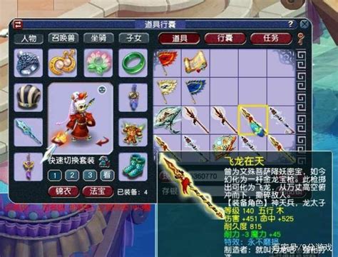梦幻90武器属性怎么选(梦幻90武器属性)-心趣游戏