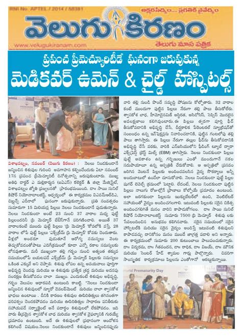 Dr M. Sai Sunil Kishore | Neonatologist | Medicover Hospitals Vizag