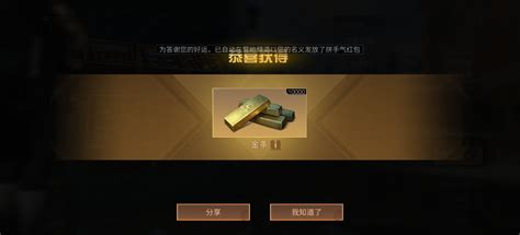 明日之后：靠运气赚千万金条？一波五连炸，让我损失250万金条-视频-小米游戏中心