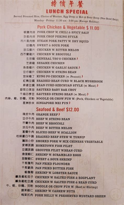 Menu at West Lake restaurant, Matawan