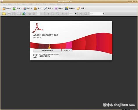 Acrobat Pro 9下载_Acrobat 9.0中文破解版免费下载[pdf工具]-2234下载
