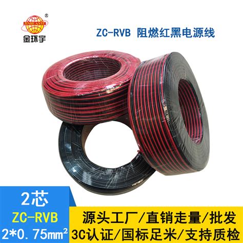 ZR-BV-阻燃、耐火聚氯乙烯绝缘电线（450/750V及以下）-天津市电缆总厂橡塑电缆厂