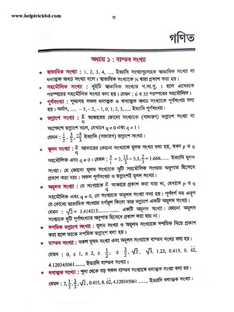 Rezultat imagine pentru Physics Math PDF