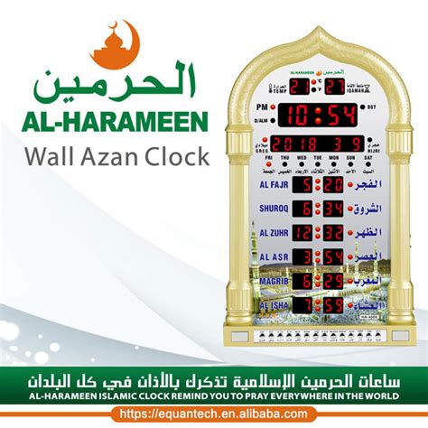 Buy EQuan Muslim Azan Clock Mosque Digital Prayer Time Automatic Wall ...