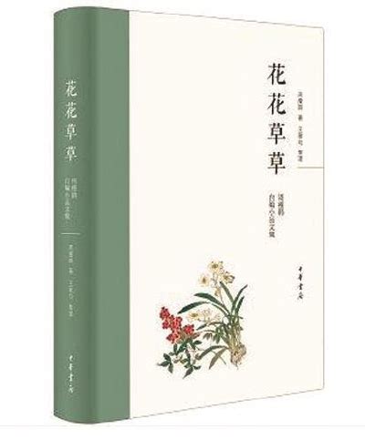 梦之草 - 云南省花卉协会