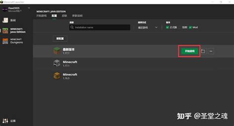 MCLauncher Tutorial 的图像结果