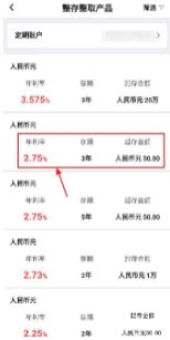 建行手机银行怎么存定期 建行手机银行存定期教程_历趣