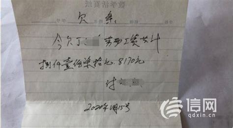 活干完了工资没结清 青岛亿天泰劳务：近期发放_丁女士