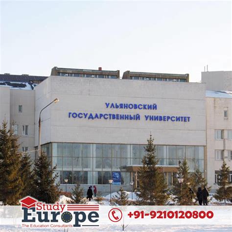 Ulyanovsk Medical University : Fees Admission Eligibility