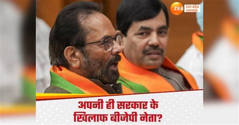 BJP Leader Mukhtar Abbas Naqvi reply on Muzaffarnagar Police name plate ...