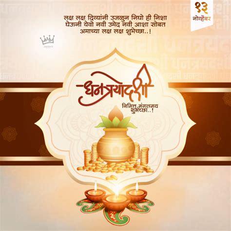 Dhanteras/ Dhanatrayodashi (धनत्रयोदशी) Banner Designing