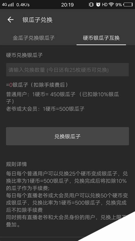 大会员的B币券买金瓜子送，主播会收到钱吗 NGA玩家社区