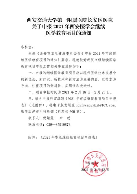 宁夏继续教育2019年继续医学教育学分