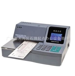 超级支票打印机PL-50 - - 上海普霖办公设备有限公司