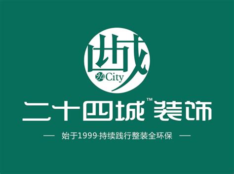 二十四城饰官网 - 全国500强装企_专注高品质整装24年