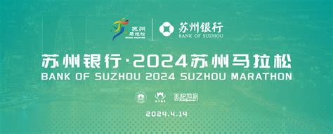 2024苏州太阳能光伏暨储能博览会