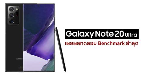 Image result for Note 2.0 Ultra Benchmark