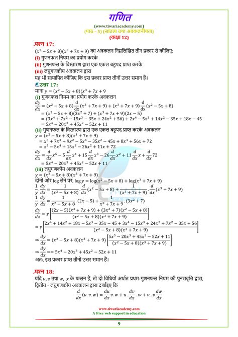 Image result for Class 12th Maths Exercise 5.5