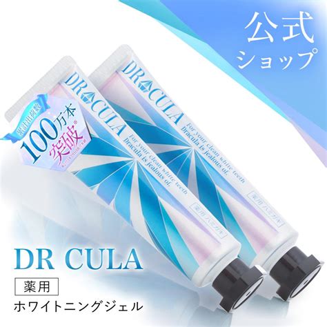 https://item-shopping.c.yimg.jp/i/n/tamagokichi-shop_drcula-gel02