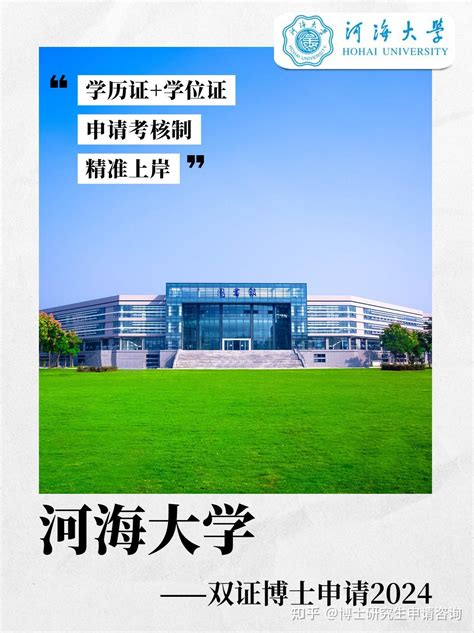 南京医科大学2023年全日制“申请-考核”制博士生招生报考须知 - 哔哩哔哩