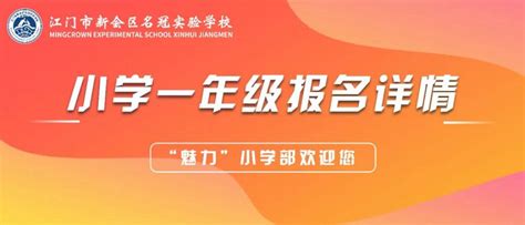 2023年广西贺州市八步区中小学招生网上报名系统测试时间：7月7日-8日