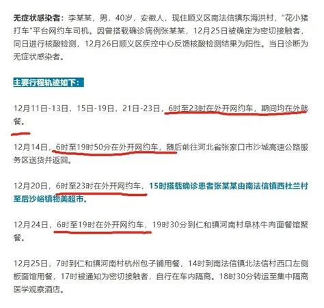 我在140份新冠流调报告里 看到中国人最真实的人生 -6park.com