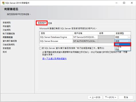 mSQL Server Express 2019 Setup 的图像结果