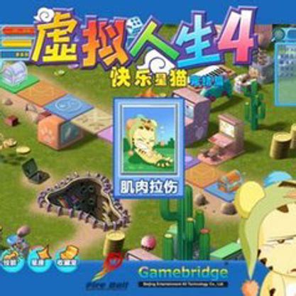 虚拟人生4快乐星猫游戏下载-虚拟人生4中文版下载免费版-旋风软件园