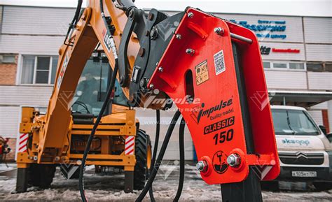 Гидромолот Impulse 150 Classic купить по цене производителя в Москве.