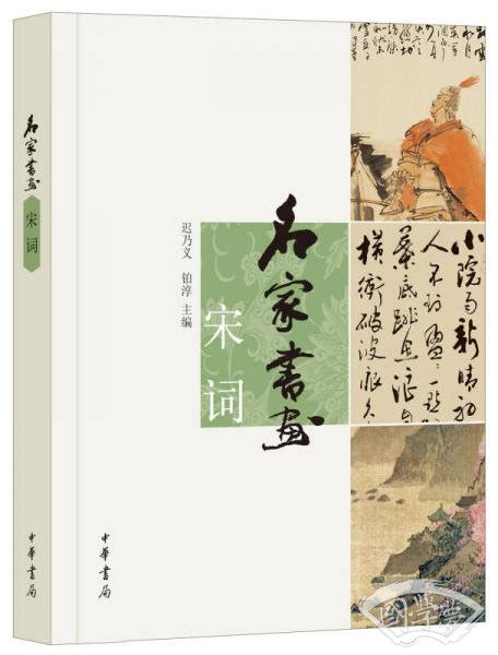 你认为宋词为何能够超越宋诗而成为宋代的「一代之文学」？ - 知乎