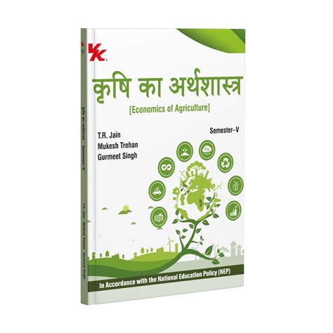 Economics of Agriculture (Hindi) for B.A., Sem-V | T.R.Jain, Mukesh Tr