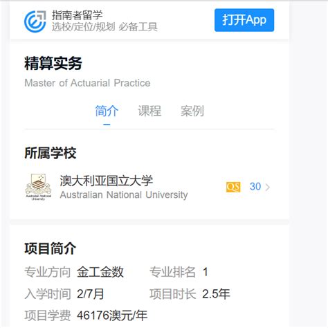 【硕士留学】澳大利亚国立大学和新加坡国立大学哪个好？ - 知乎