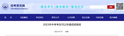 2022年天津中考成绩公布，中考同样重要。人数增加9864人_哔哩哔哩_bilibili