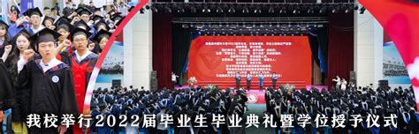 我校举办2021届农村订单定向本科生毕业典礼暨学位授予仪式-徐州医科大学