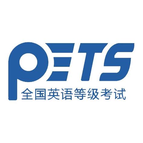 全国英语等级考试大纲-PETS三级考试大纲 - 希赛网