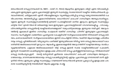 Libreoffice Malayalam Hyphenation