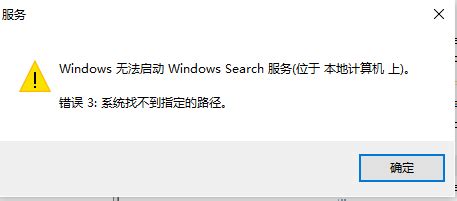 Windows11经常性出现windows search无法启动的问题 - Microsoft Community