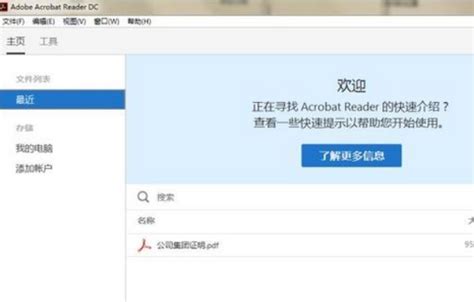 pdf阅读器排行_最好用的PDF阅读器下载 2015PDF阅读器排行榜(2)_中国排行网