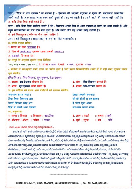 Image result for Class 9 SCERT Hindi Notes