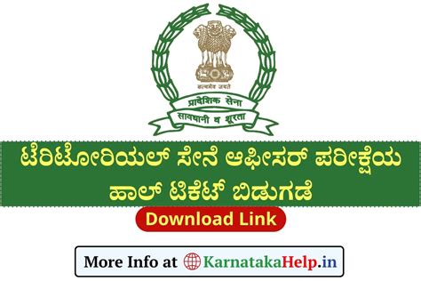 Territorial Army Officer: ಪ್ರಾದೇಶಿಕ ಸೇನಾ ಅಧಿಕಾರಿ ಪರೀಕ್ಷೆಯ ಪ್ರವೇಶ ಪತ್ರ ...