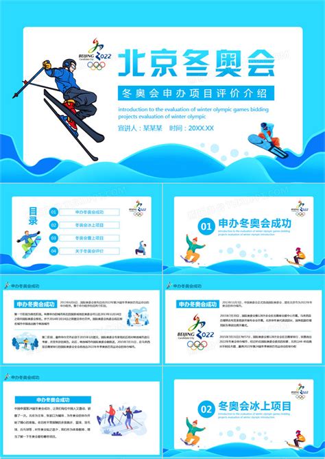 2022北京冬奥会志愿者报名+申请条件_旅泊网