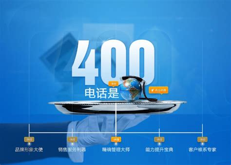 (如何办理400电话业务)(北京400电话服务商)