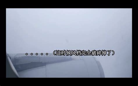 川航8633震撼生死迫降最完整全过程视频 第1集_腾讯视频