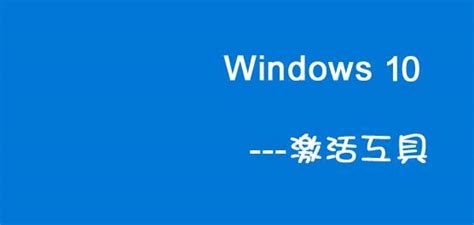 2021最新Windows10专业版永久激活秘钥分享 附激活工具+使用教程_windows10_Windows系列_操作系统_脚本之家