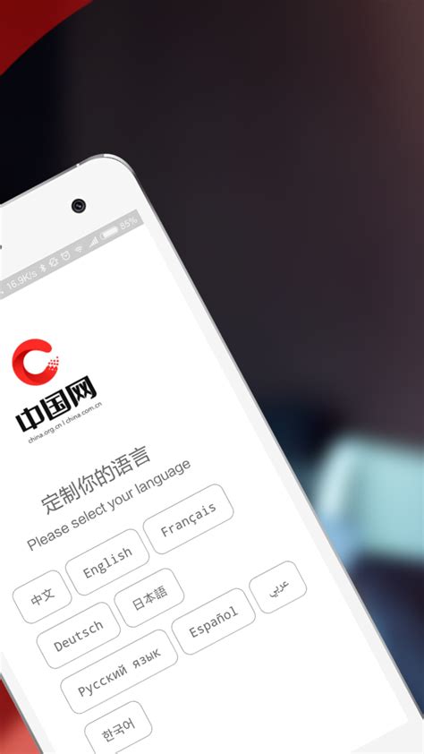 中国网客户端app下载-中国网客户端手机版官方最新版免费安装