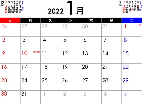 PDFカレンダー2022年1月 | 無料フリーイラスト素材集【Frame illust】