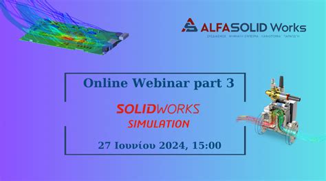 SolidWorks Weldments Simulation 的图像结果