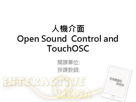 Open Sound Control 的图像结果