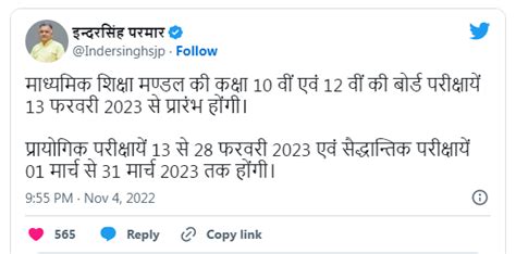 MPBSE Board Exam 2023 Exam Dates for Class 10th and 12th Announced